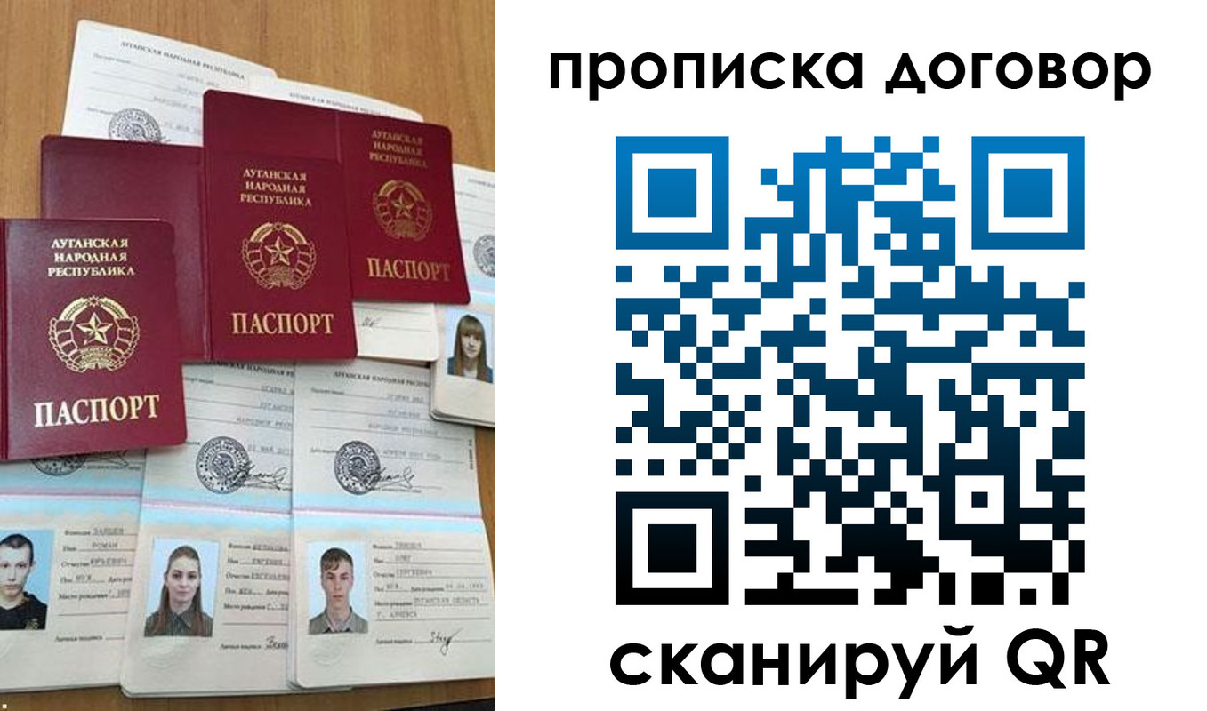 прописка паспорт в Гаджиево