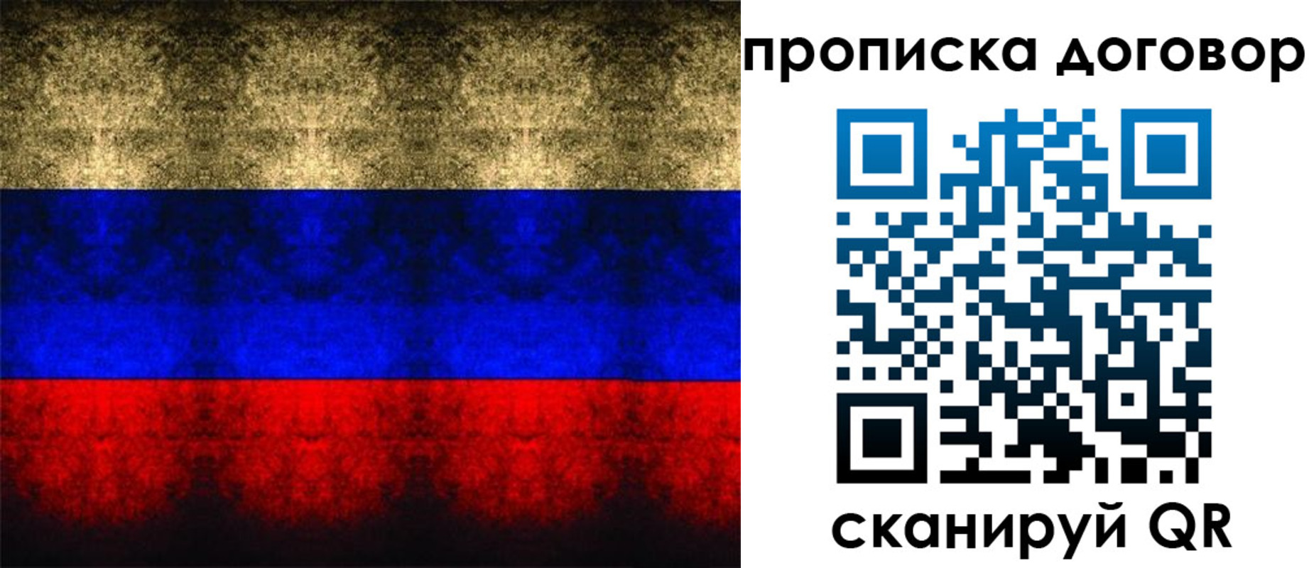 прописка для кредита в Гаджиево