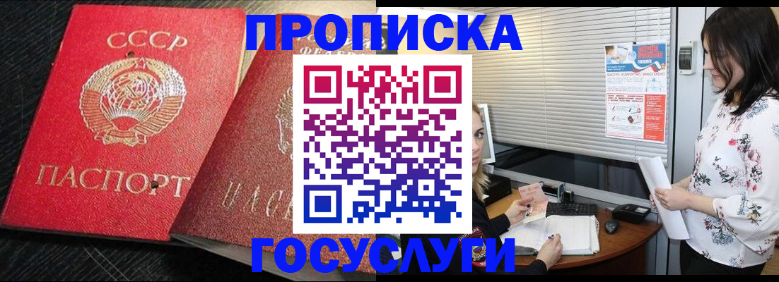 прописка иностранных граждан в Гаджиево