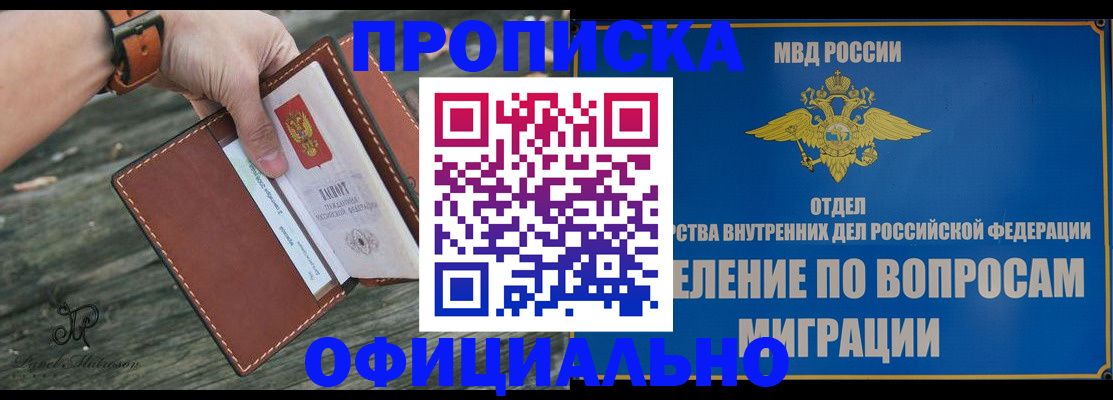 временная регистрация 2025 в Гаджиево