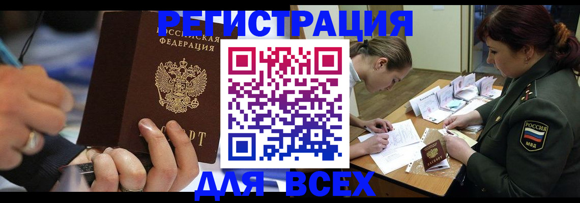 миграционный учет в Гаджиево