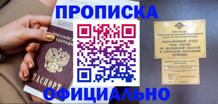 регистрация для дет. сада в Гаджиево