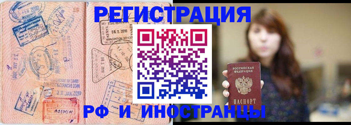 временная регистрация адрес в Гаджиево