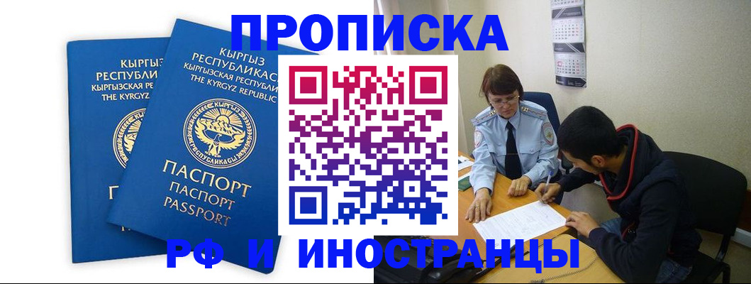 регистрация для школы в Гаджиево