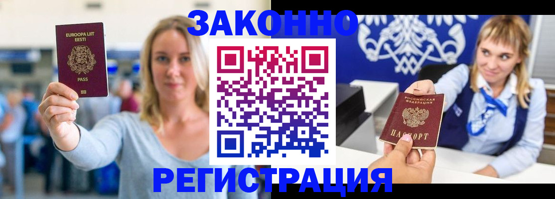 временная регистрация гарантия в Гаджиево