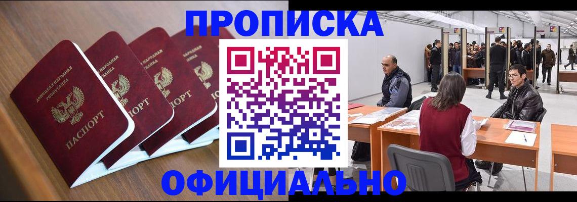 временная регистрация адрес в Гаджиево