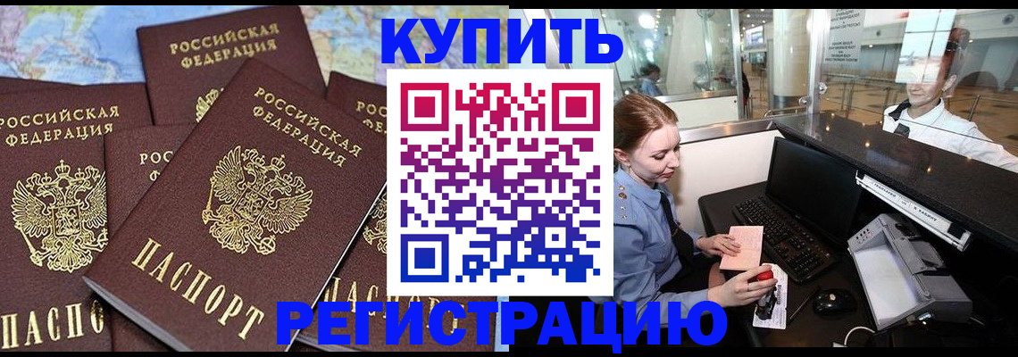 регистрация в Гаджиево